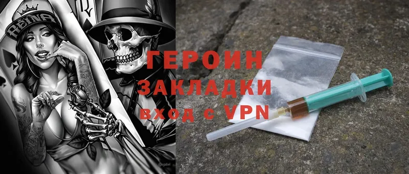 ГЕРОИН Heroin  Калязин 