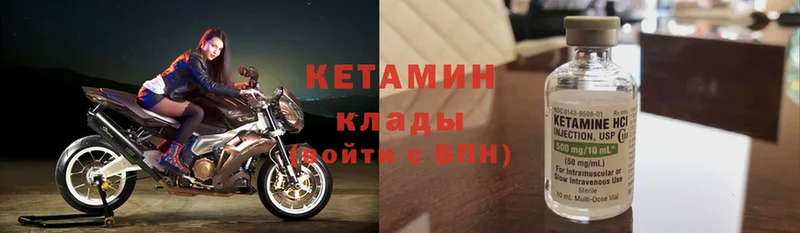 Кетамин ketamine  OMG ссылка  Калязин 